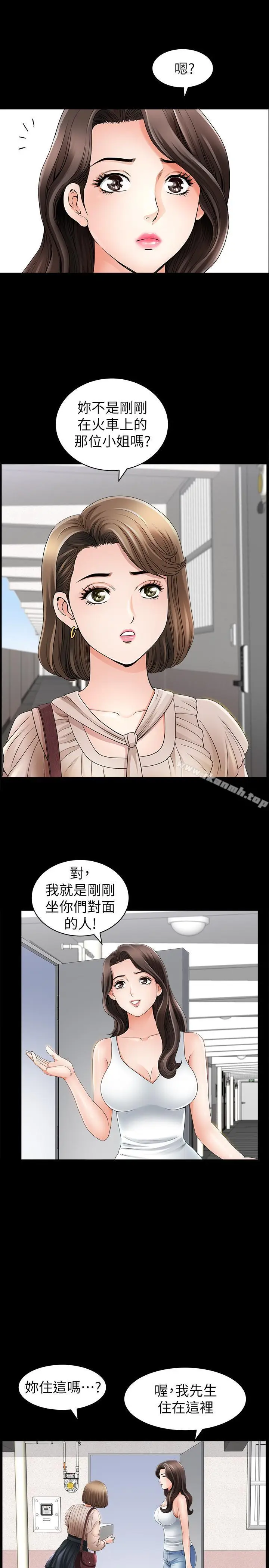漫画《双妻生活》第1话第31张图