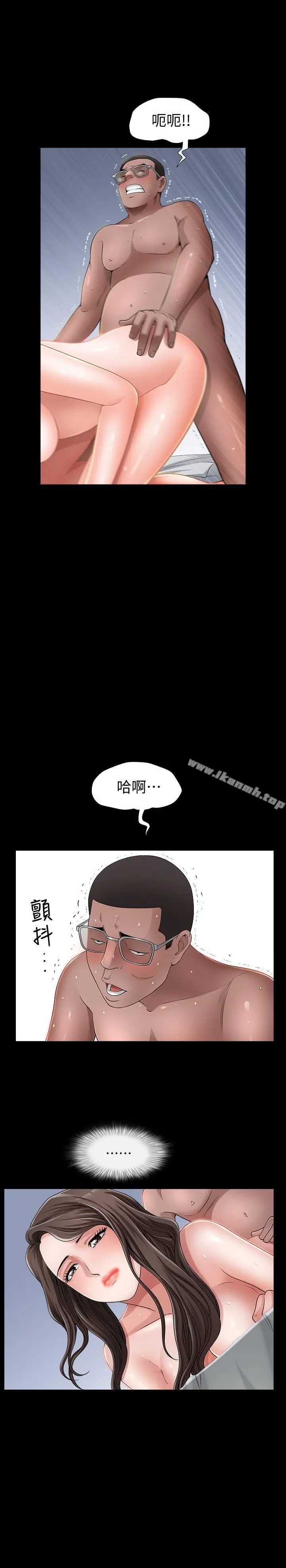 漫画《双妻生活》第1话第4张图