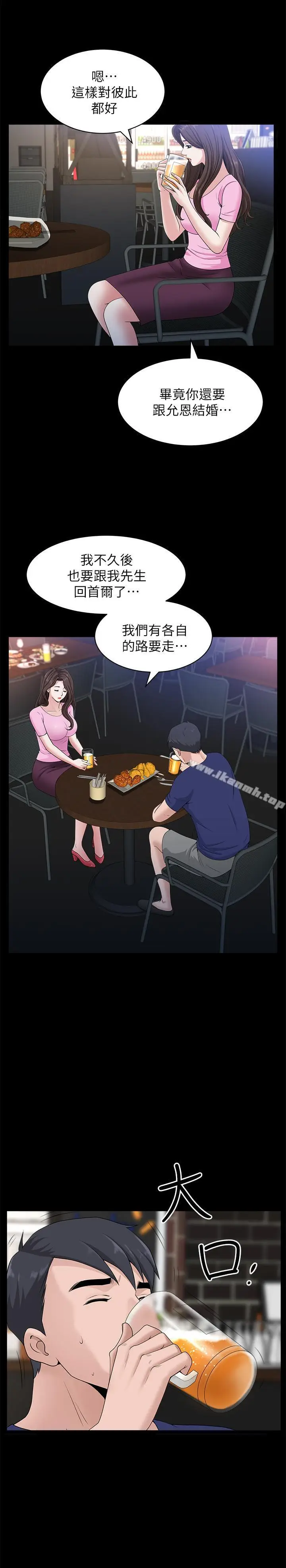 漫画《双妻生活》第9话第20张图