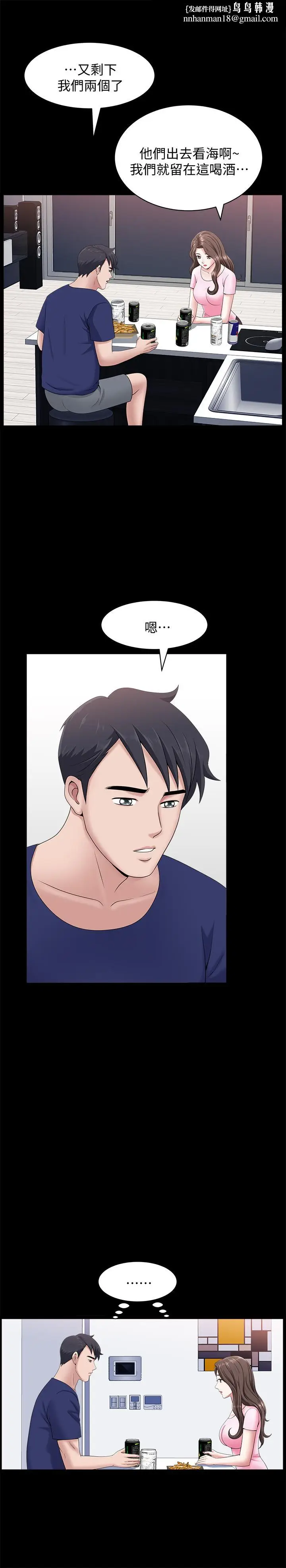 漫画《双妻生活》第19话第15张图