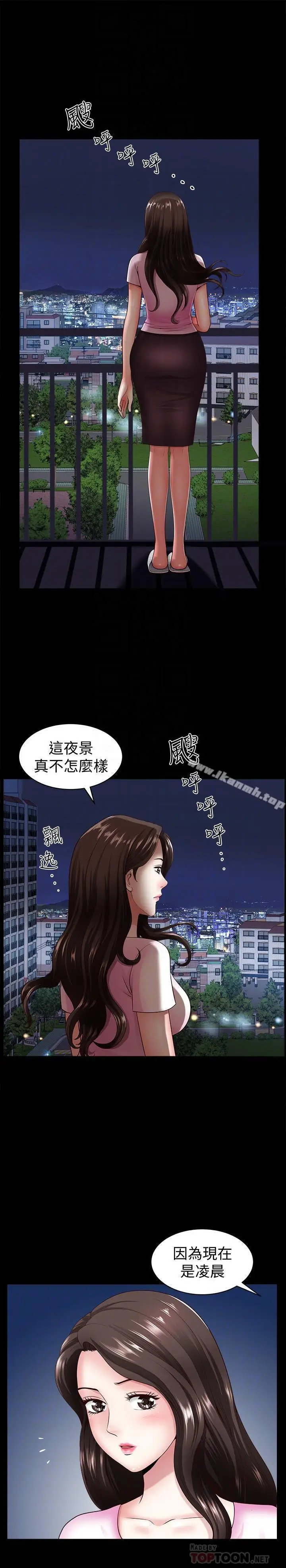 漫画《双妻生活》第5话第10张图