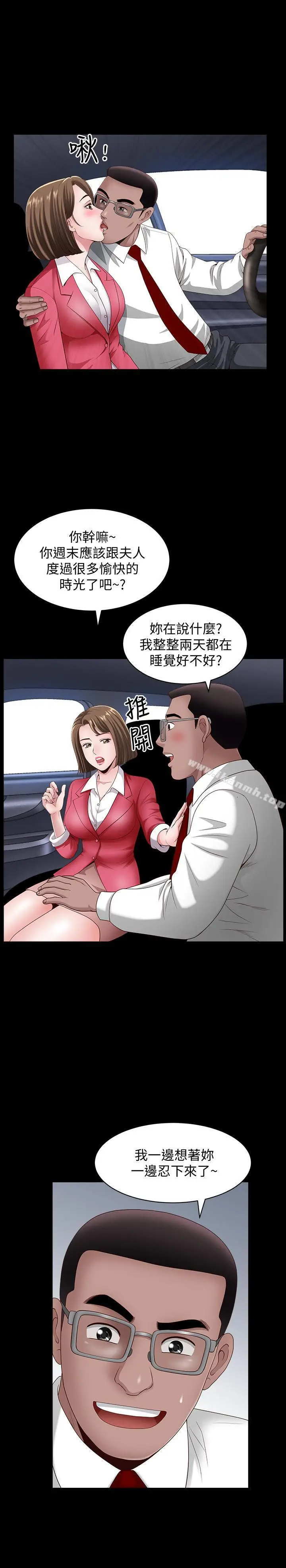 漫画《双妻生活》第8话第26张图