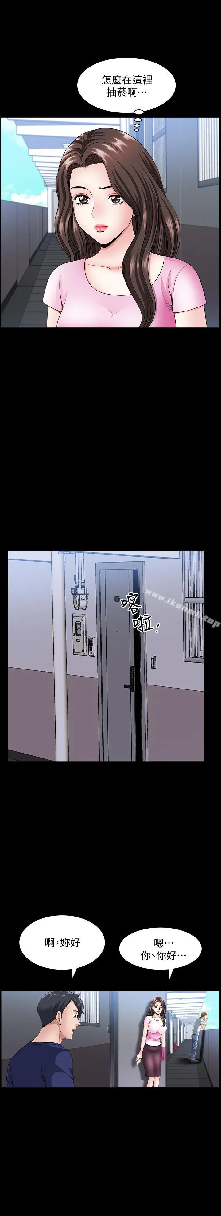 漫画《双妻生活》第8话第29张图
