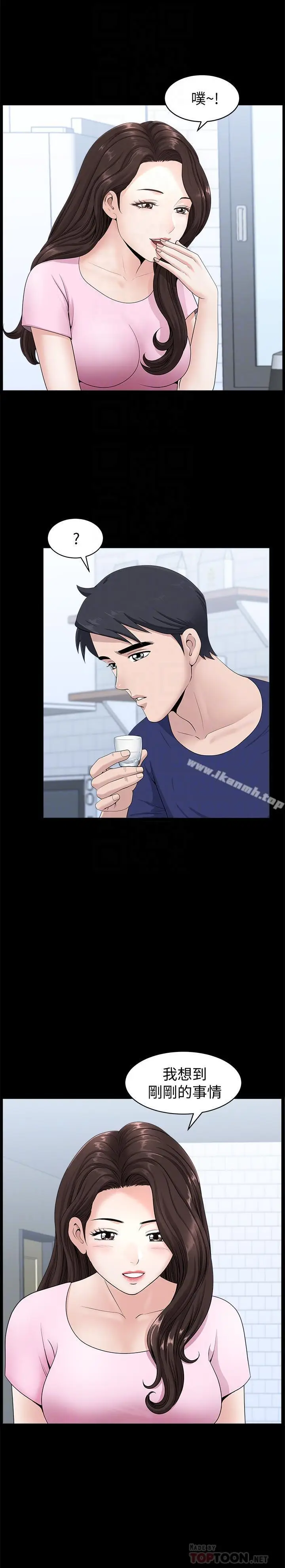 漫画《双妻生活》第4话第14张图