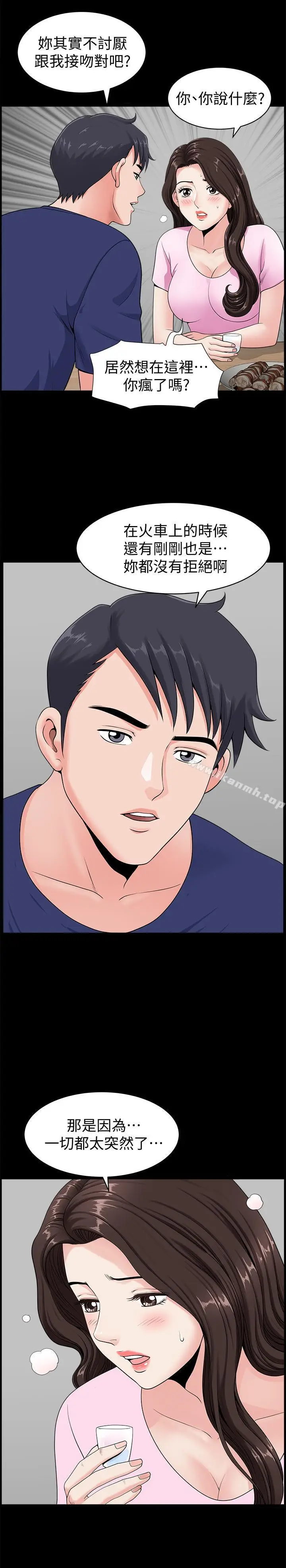 漫画《双妻生活》第4话第27张图