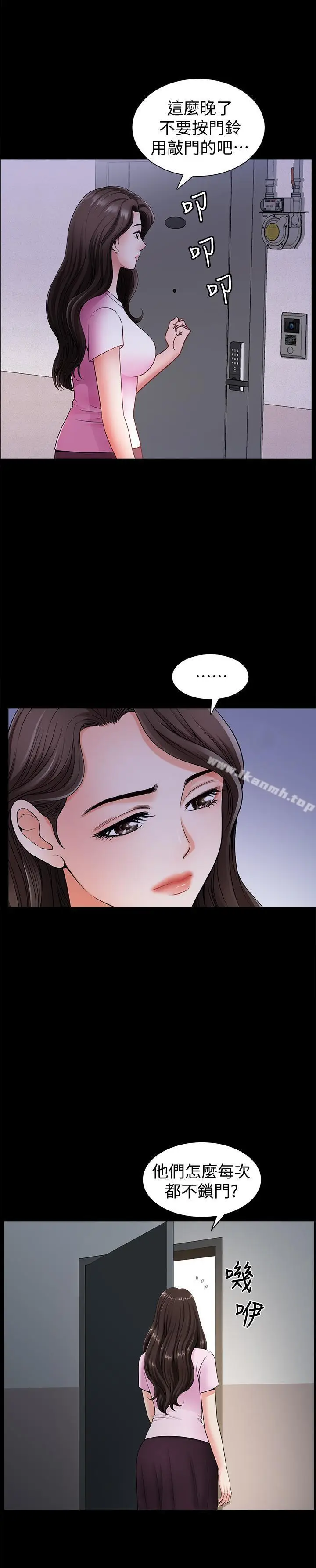 漫画《双妻生活》第4话第32张图