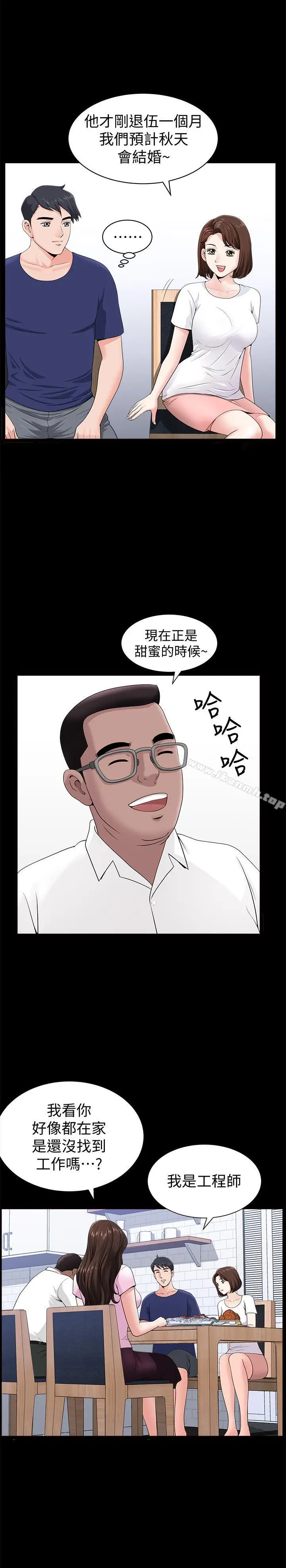 漫画《双妻生活》第4话第7张图