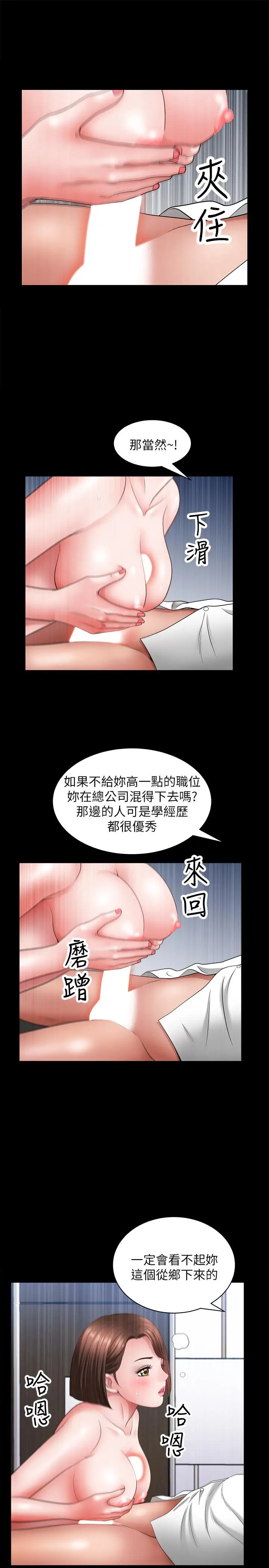 漫画《双妻生活》第22话第21张图