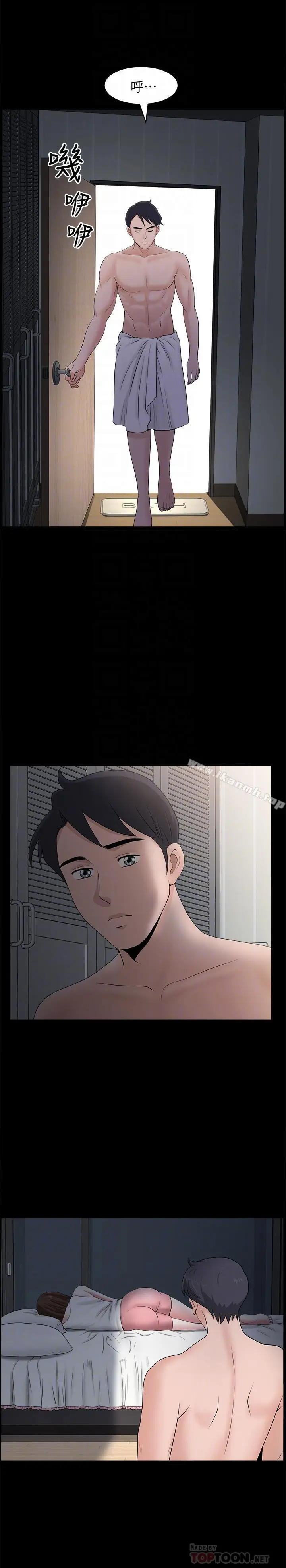 漫画《双妻生活》第11话第12张图