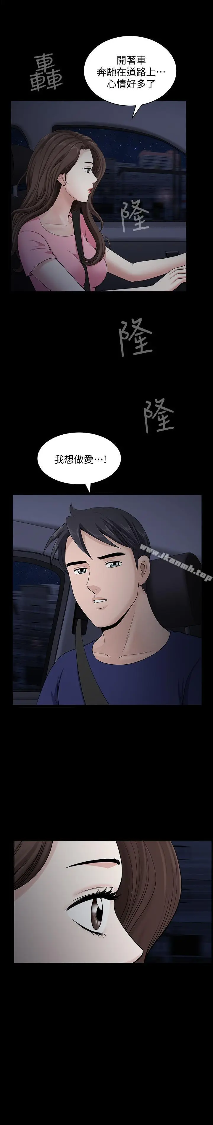 漫画《双妻生活》第11话第26张图