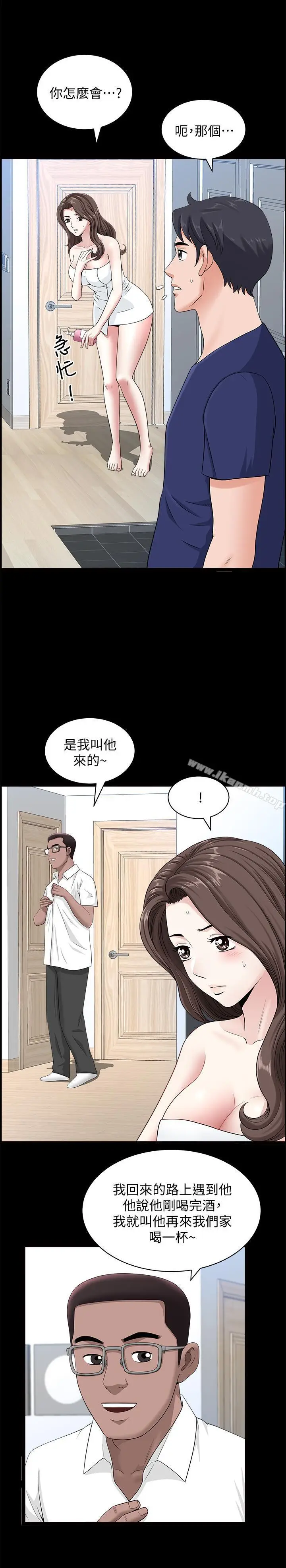 漫画《双妻生活》第11话第3张图
