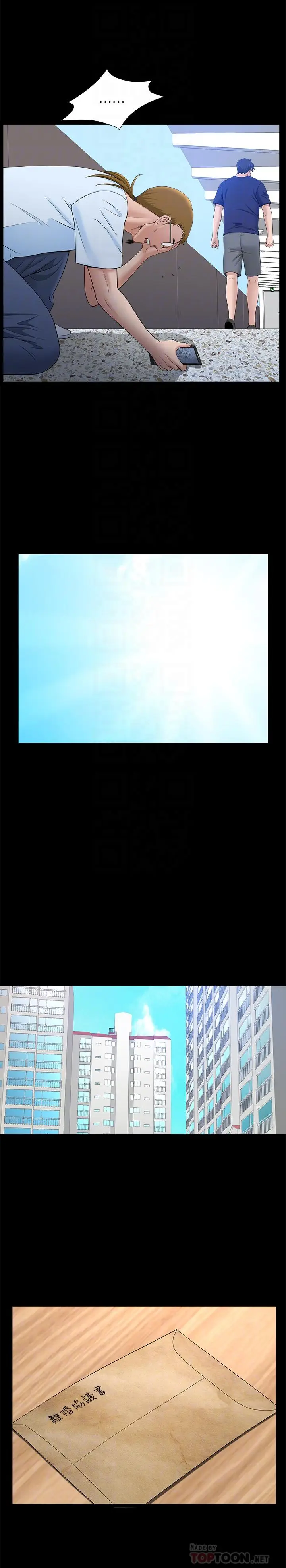 漫画《双妻生活》最终话第16张图