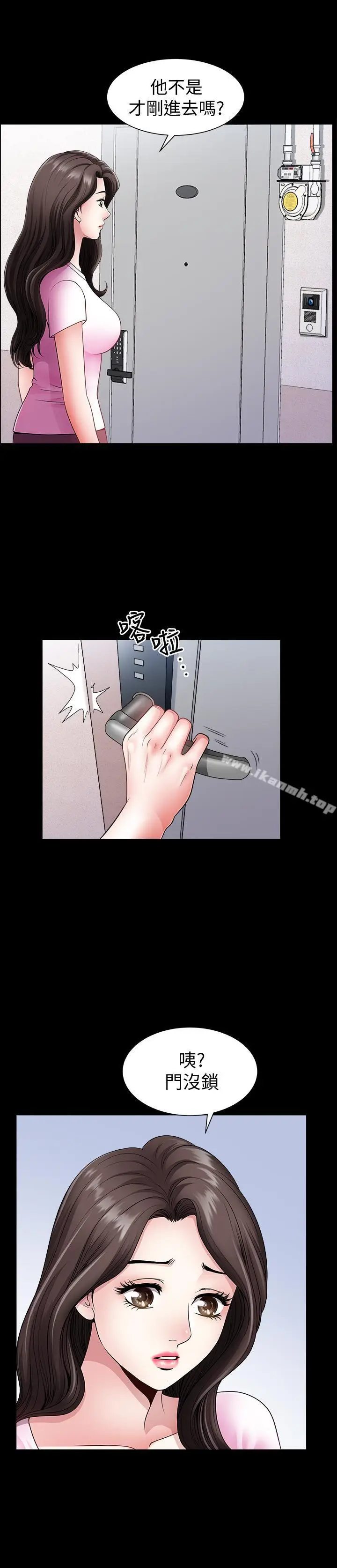 漫画《双妻生活》第2话第28张图