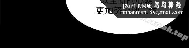 漫画《双妻生活》第15话第15张图