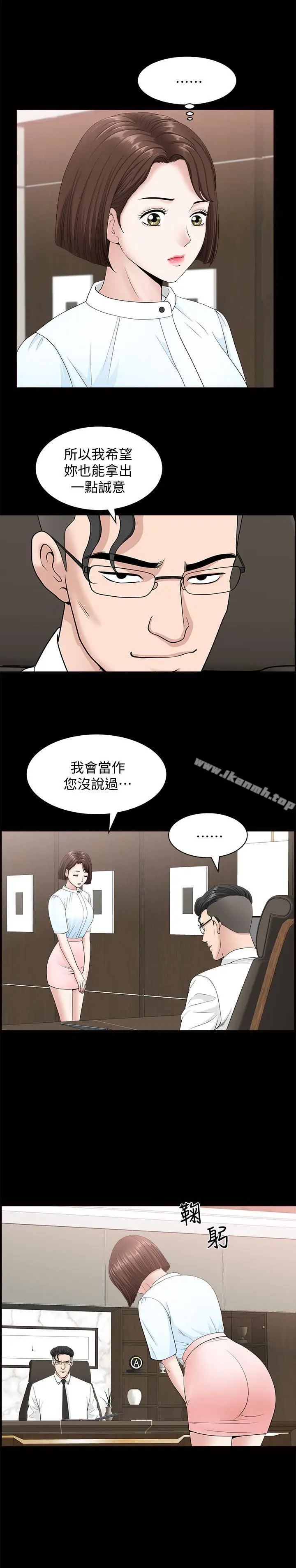 漫画《双妻生活》第15话第25张图