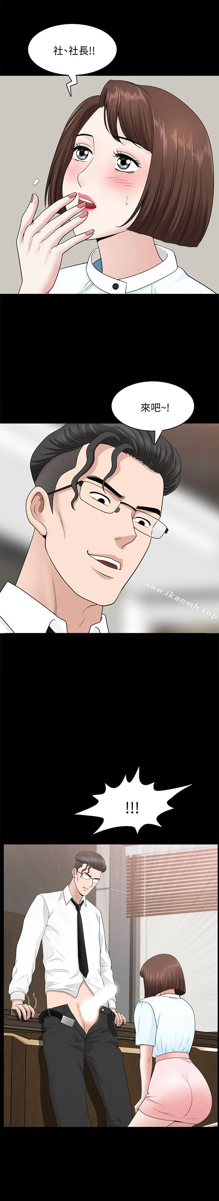 漫画《双妻生活》第15话第28张图