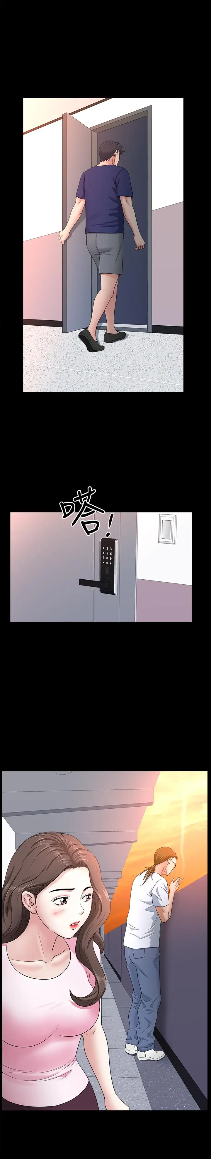 漫画《双妻生活》第25话第22张图