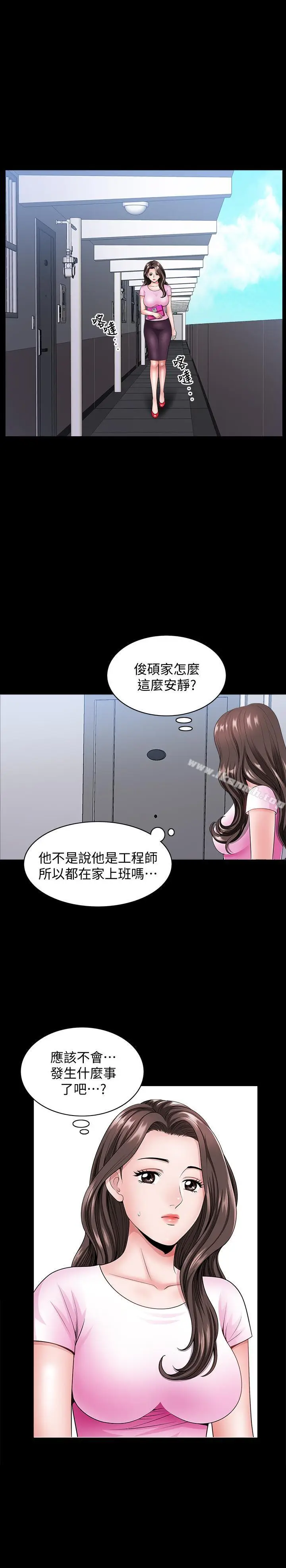 漫画《双妻生活》第13话第23张图