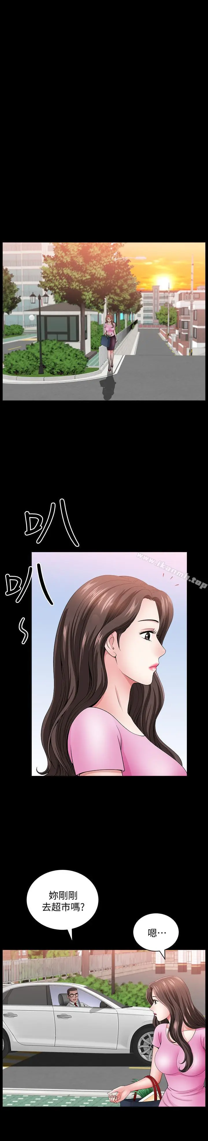 漫画《双妻生活》第13话第24张图