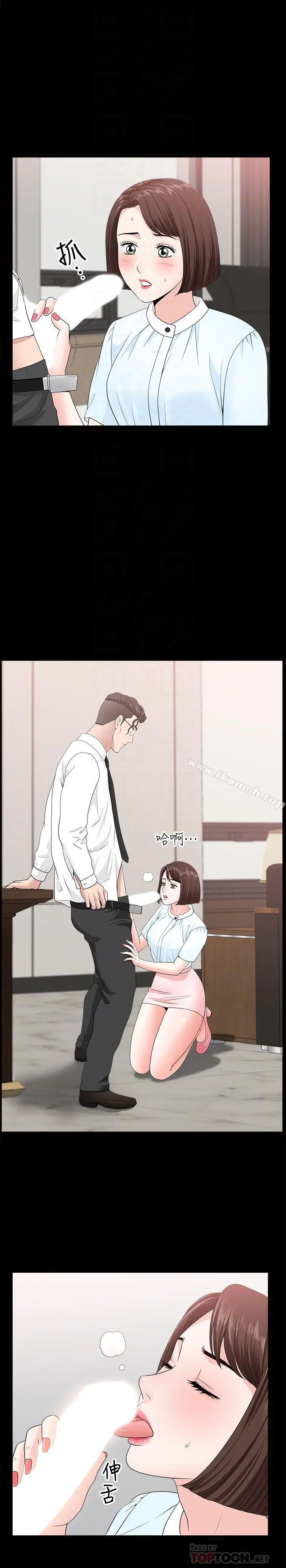漫画《双妻生活》第16话第8张图