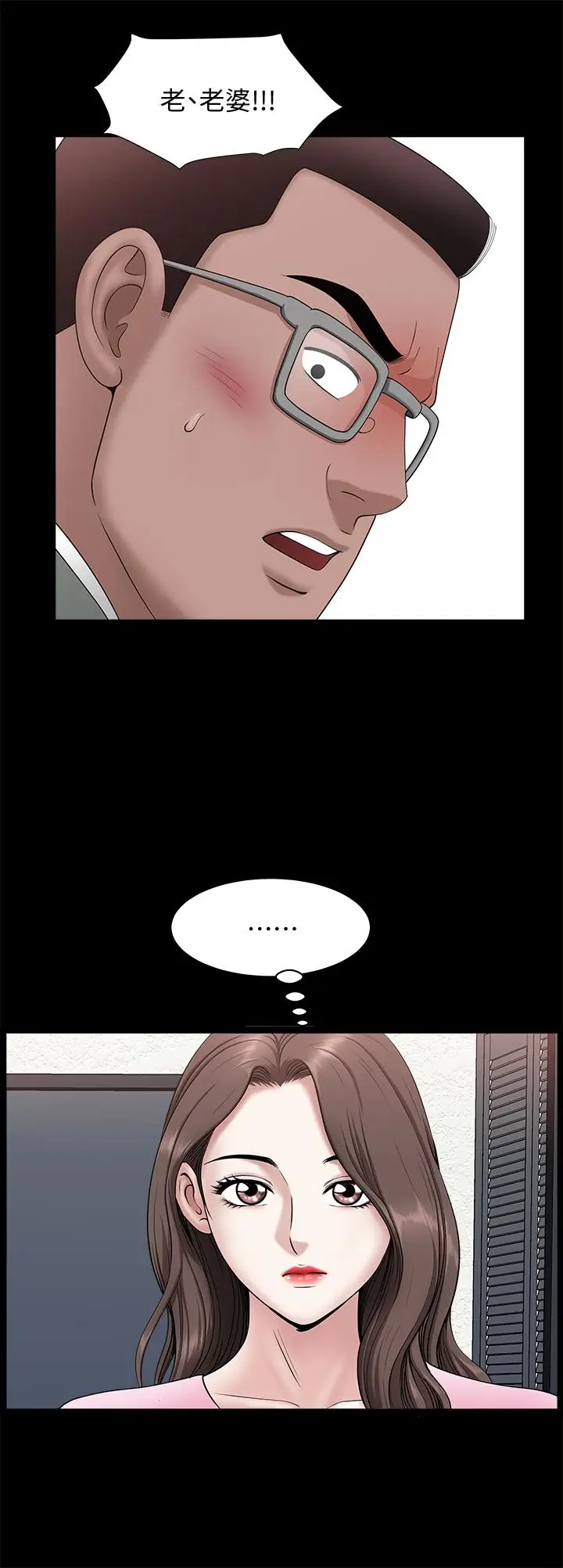 漫画《双妻生活》第30话第27张图