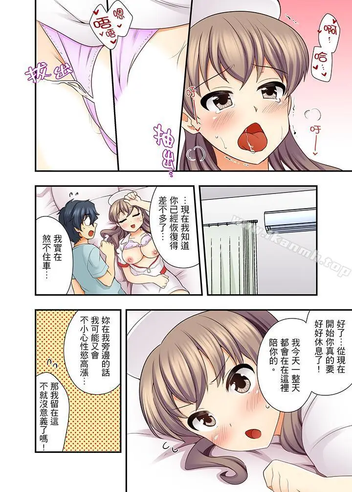 漫画《27岁穿制服爱爱!》第10话第13张图