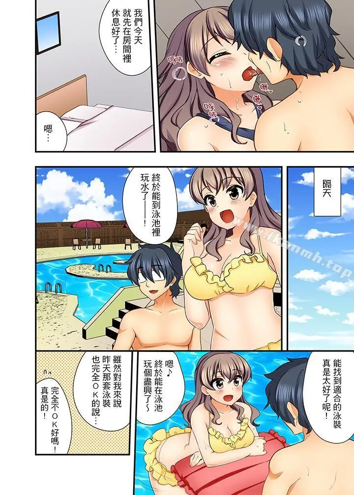 漫画《27岁穿制服爱爱!》第8话第13张图
