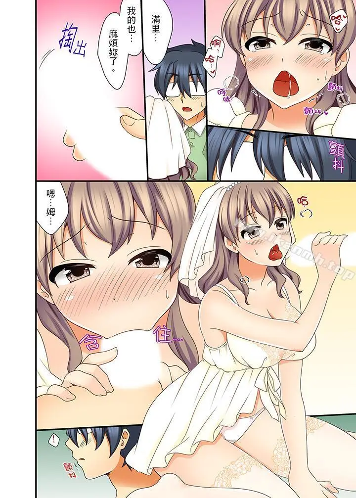 漫画《27岁穿制服爱爱!》第11话第13张图