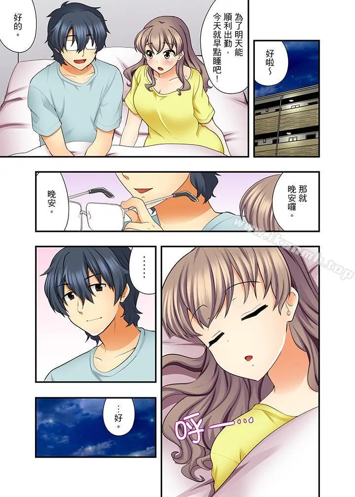 漫画《27岁穿制服爱爱!》第11话第2张图
