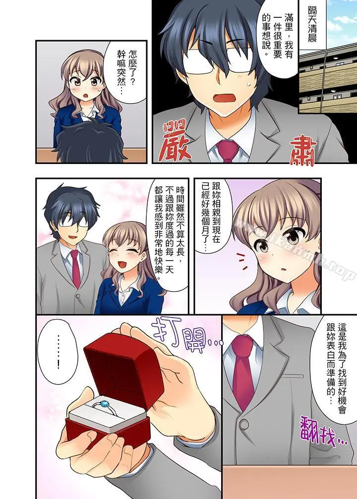 漫画《27岁穿制服爱爱!》第11话第3张图