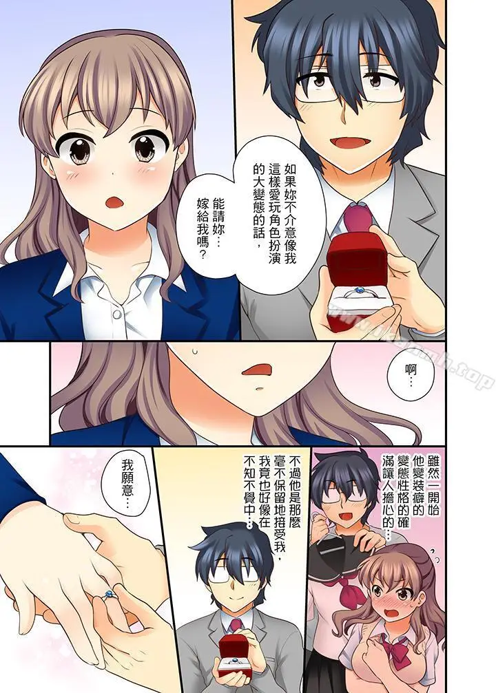 漫画《27岁穿制服爱爱!》第11话第4张图