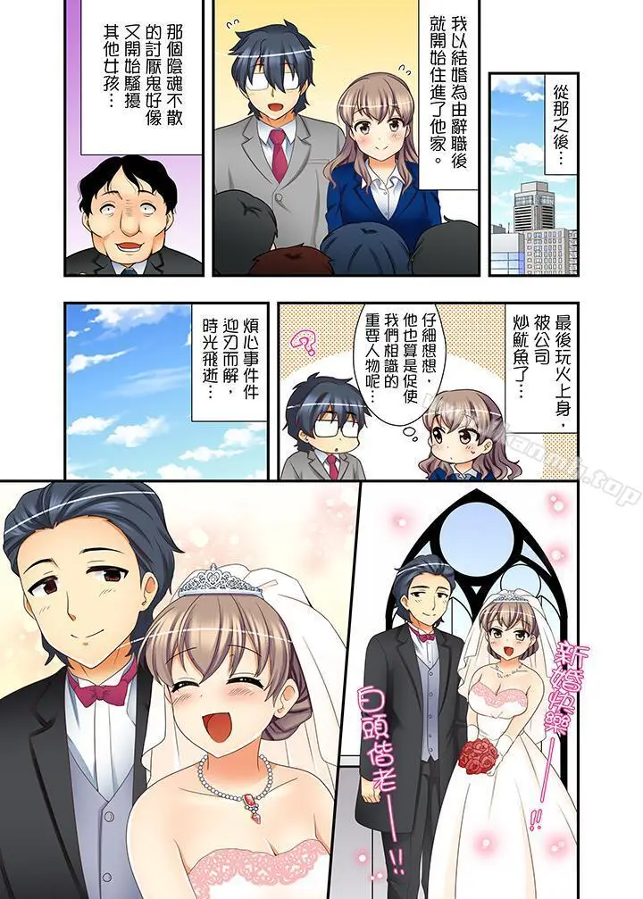漫画《27岁穿制服爱爱!》第11话第5张图