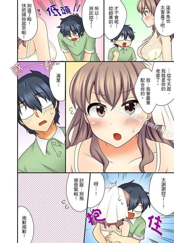漫画《27岁穿制服爱爱!》第11话第7张图