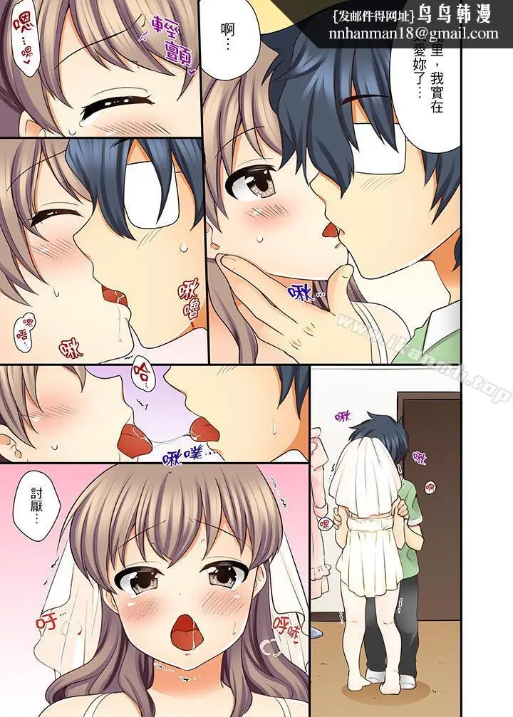 漫画《27岁穿制服爱爱!》第11话第8张图