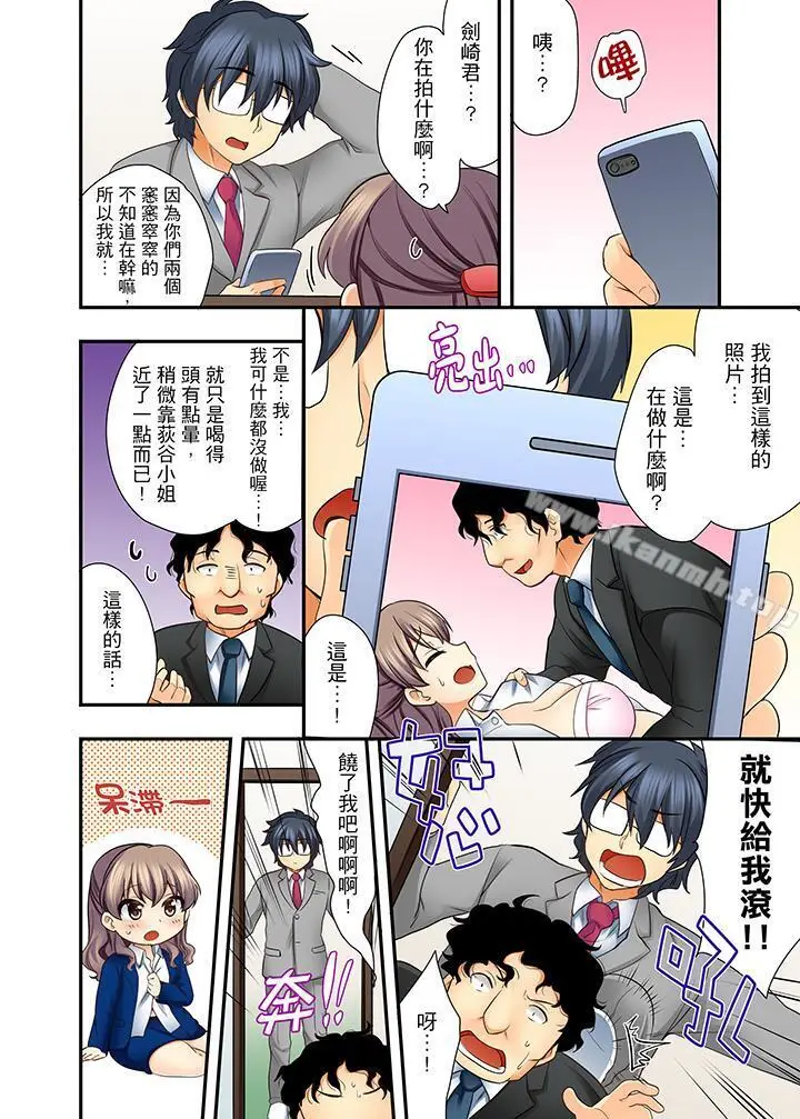 漫画《27岁穿制服爱爱!》第5话第11张图