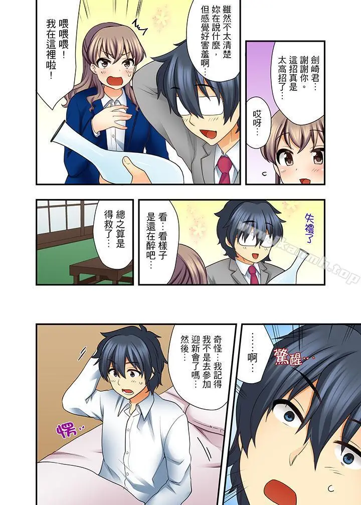 漫画《27岁穿制服爱爱!》第5话第12张图