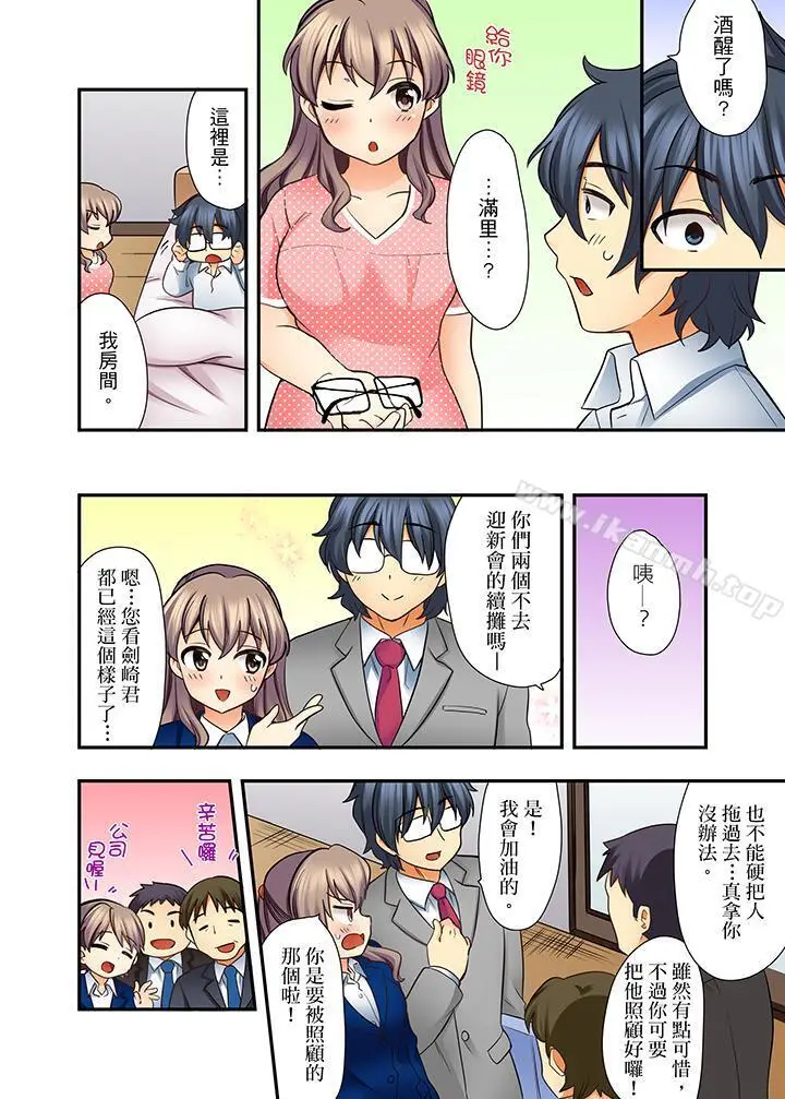 漫画《27岁穿制服爱爱!》第5话第13张图