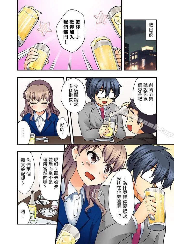 漫画《27岁穿制服爱爱!》第5话第5张图
