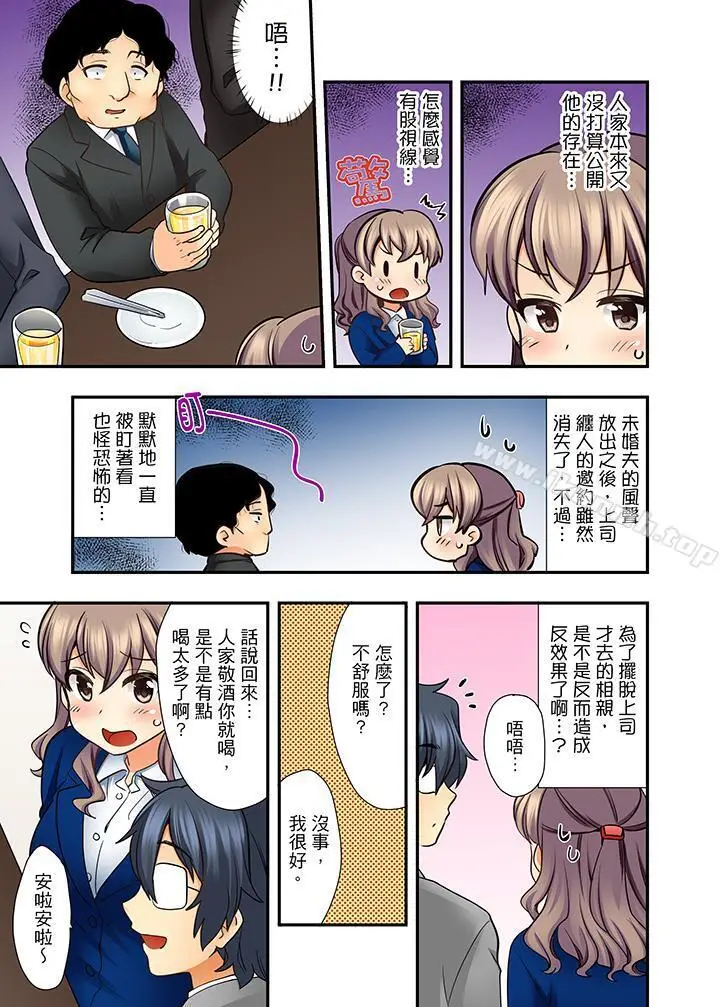漫画《27岁穿制服爱爱!》第5话第6张图