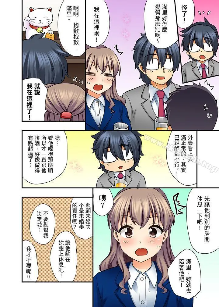 漫画《27岁穿制服爱爱!》第5话第7张图