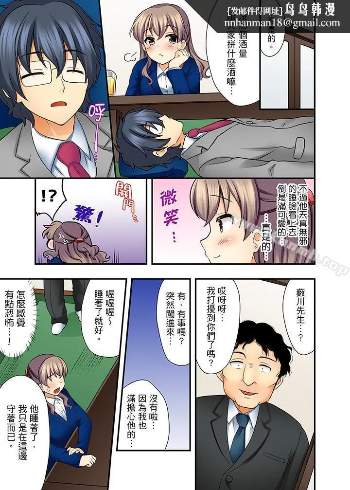 漫画《27岁穿制服爱爱!》第5话第8张图