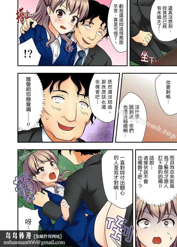 漫画《27岁穿制服爱爱!》第5话第9张图