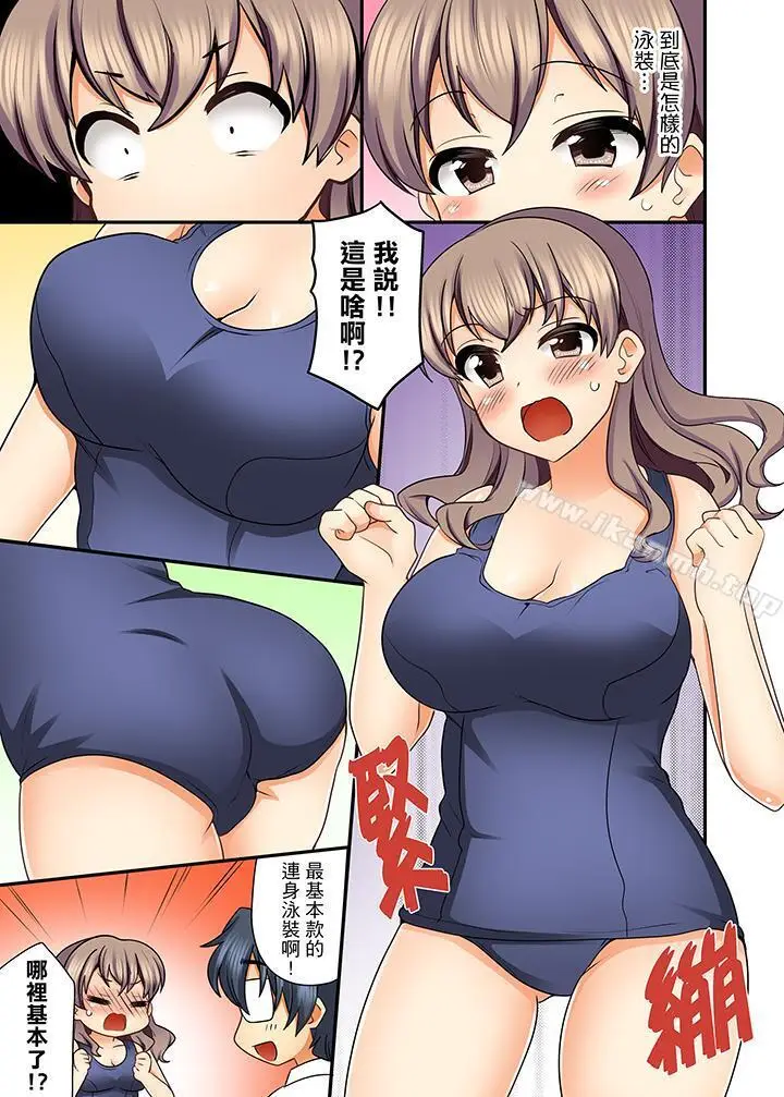 漫画《27岁穿制服爱爱!》第7话第10张图