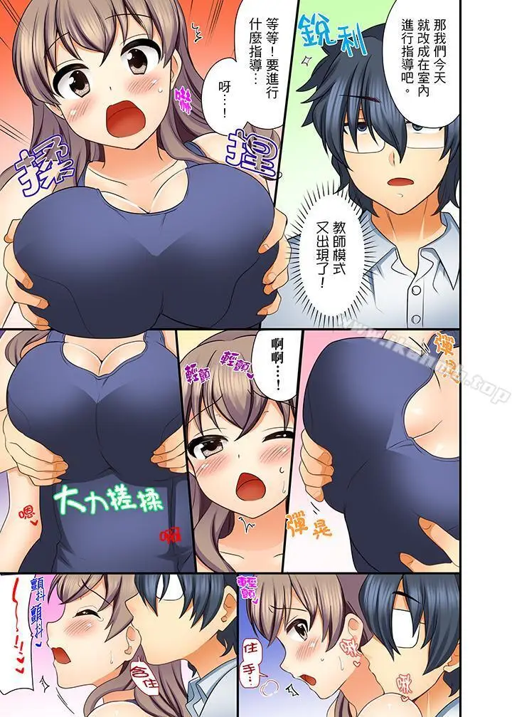 漫画《27岁穿制服爱爱!》第7话第12张图