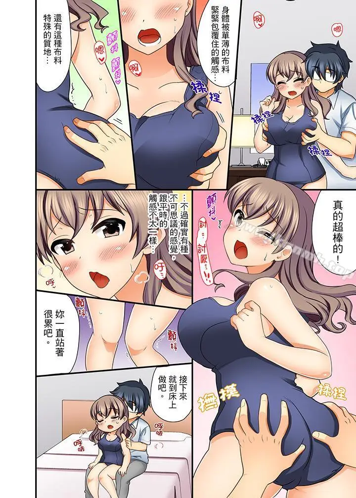 漫画《27岁穿制服爱爱!》第7话第13张图