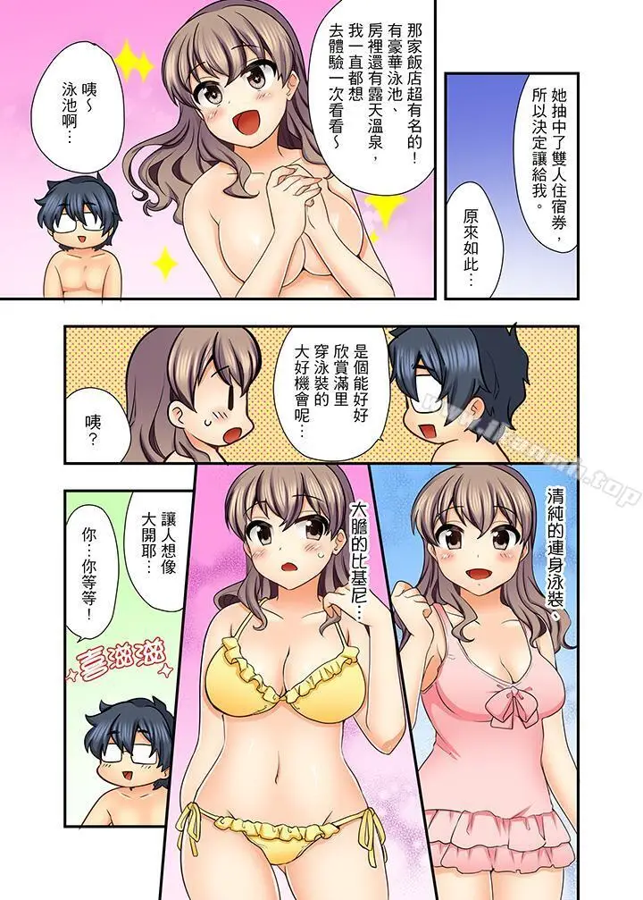 漫画《27岁穿制服爱爱!》第7话第4张图