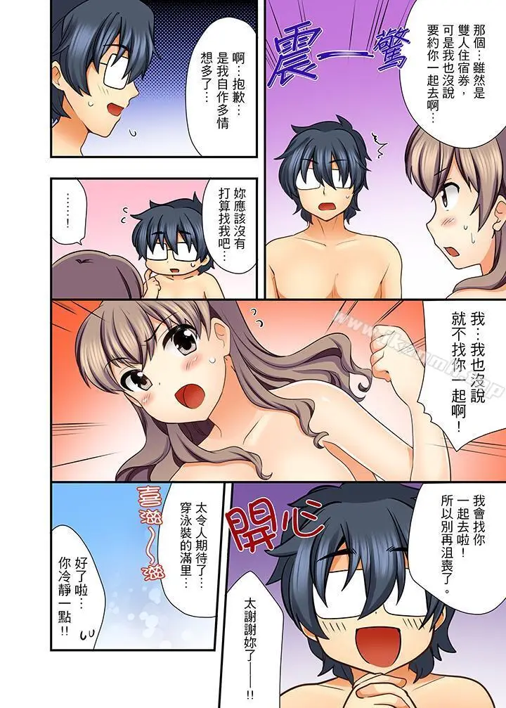漫画《27岁穿制服爱爱!》第7话第5张图