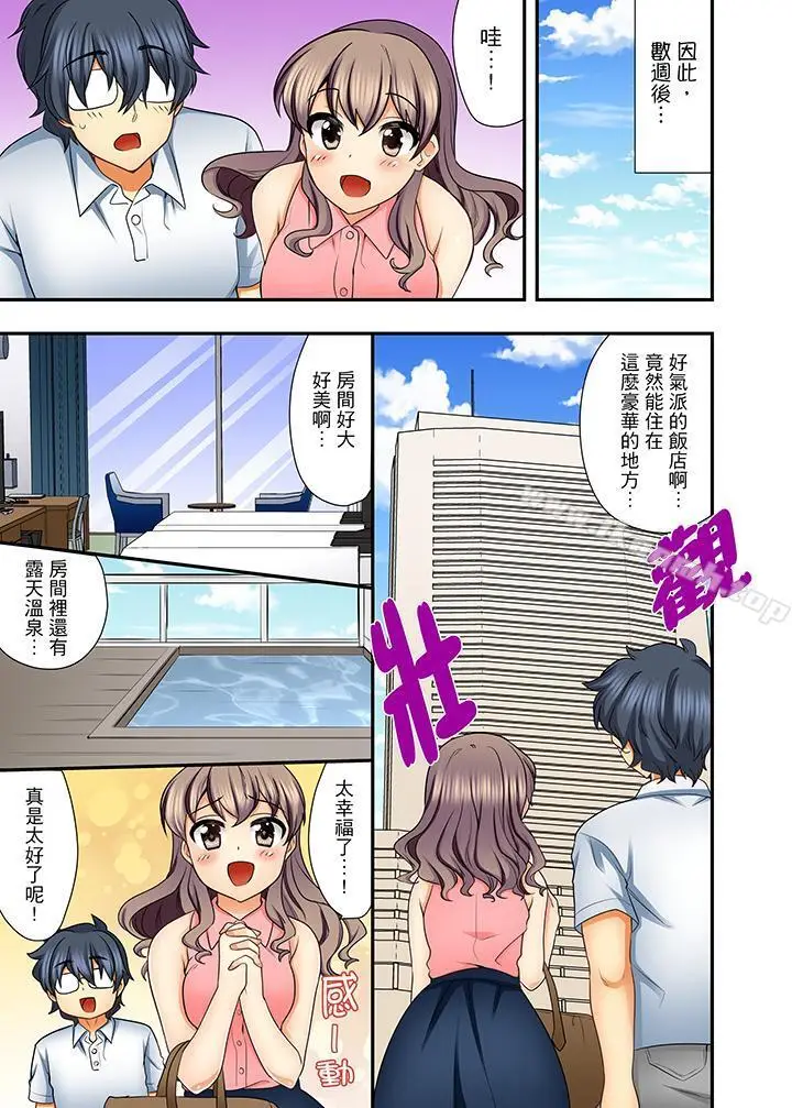 漫画《27岁穿制服爱爱!》第7话第6张图