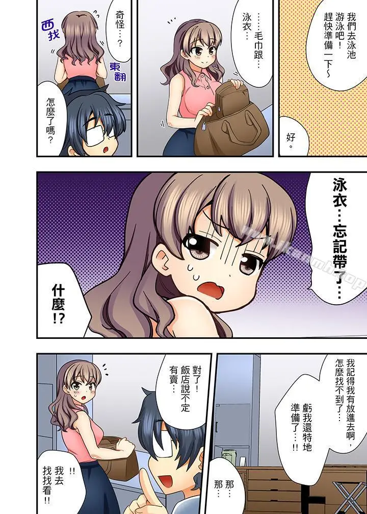 漫画《27岁穿制服爱爱!》第7话第7张图