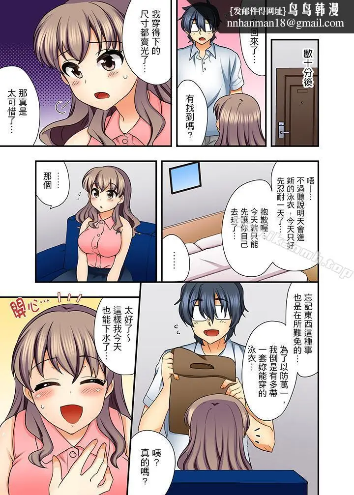 漫画《27岁穿制服爱爱!》第7话第8张图